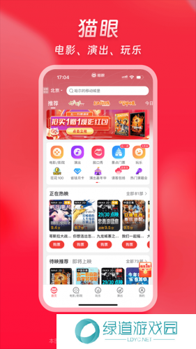 猫眼电影实时票房