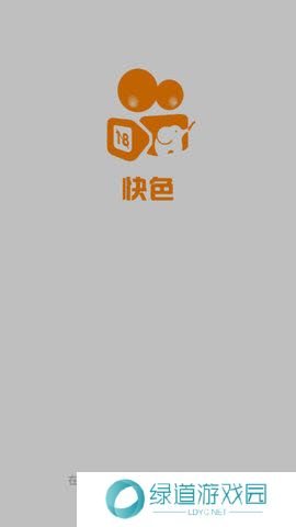 快色极速版免费版