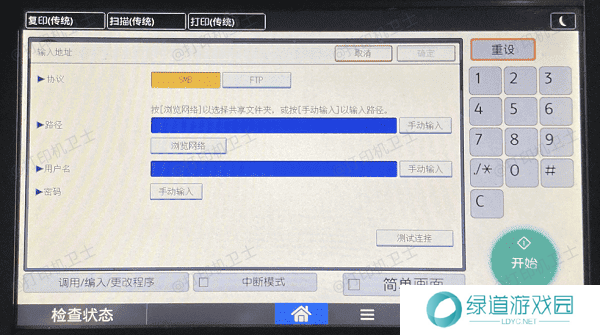 使用Wi-Fi无线连接打印机 使用Wi-Fi无线连接打印机
