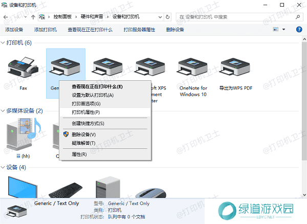 查看现在正在打印什么 查看现在正在打印什么