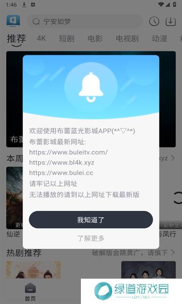 布蕾4k影视app官方版