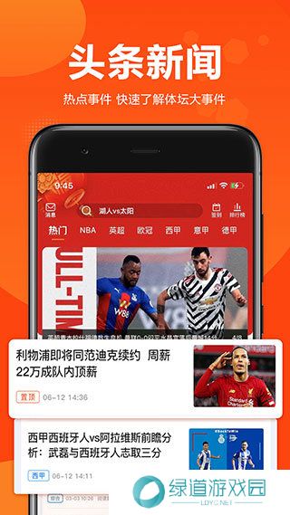 球天下体育下载