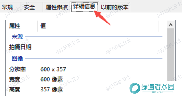 确认照片的分辨率和尺寸 确认照片的分辨率和尺寸