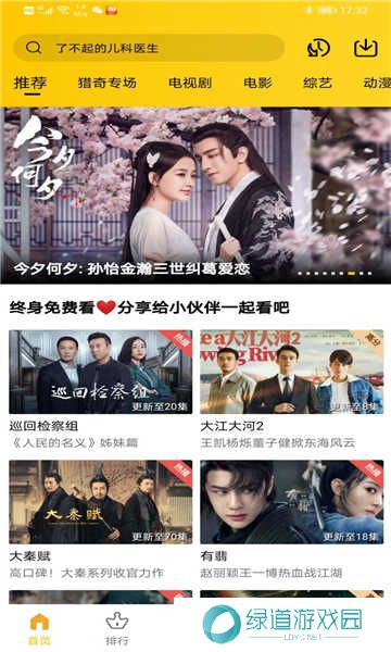 整点影视免广告破解版 整点影视免广告破解版