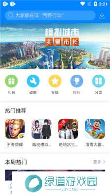 快吧游戏盒手机版最新版本下载2023-快吧游戏盒App官方版2023安卓正版v1.3.1.191209