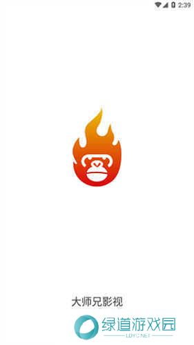 大师兄影视大全纯净版