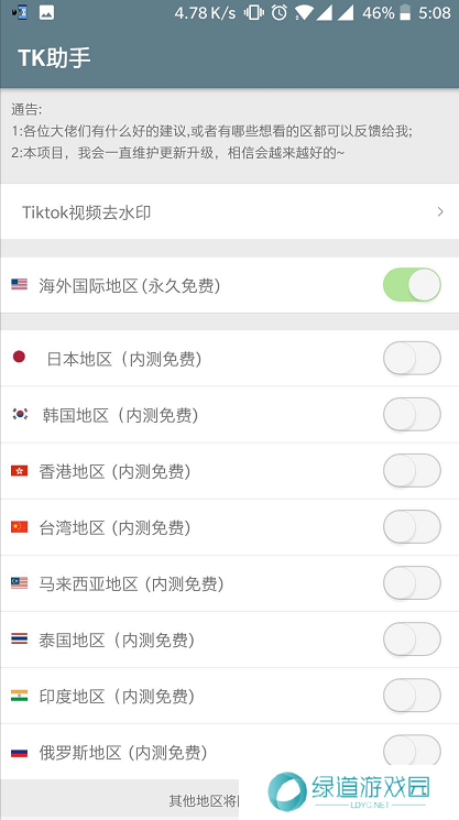 tiktok国际版最新版app下载