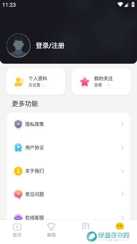 新体育APP官方最新版