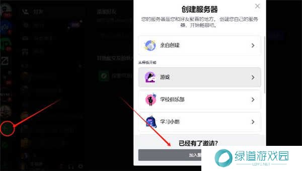 discord安卓版下载中文2024-discord手机中文版下载安卓安装包v214.16