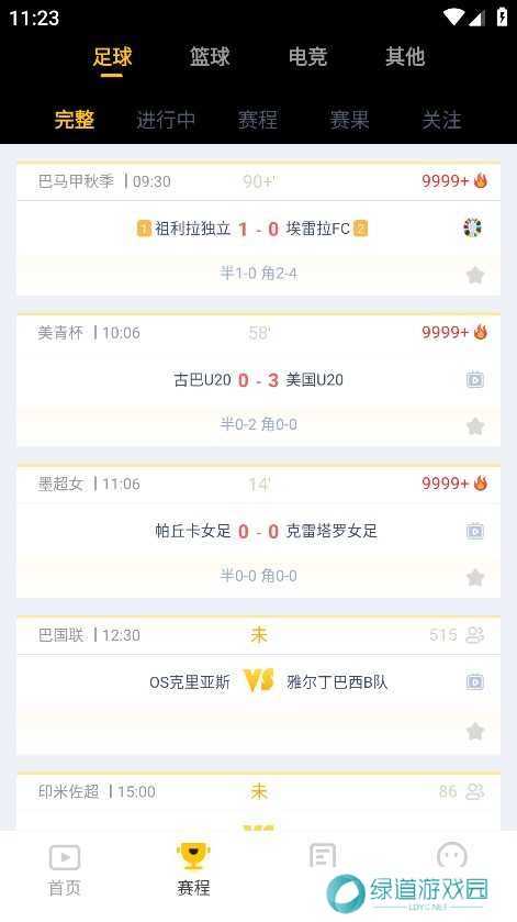 新体育APP官方最新版