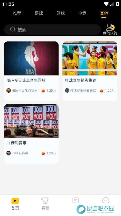 新体育APP官方最新版