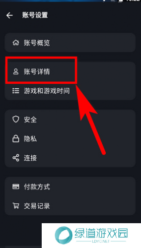 暴雪战网app
