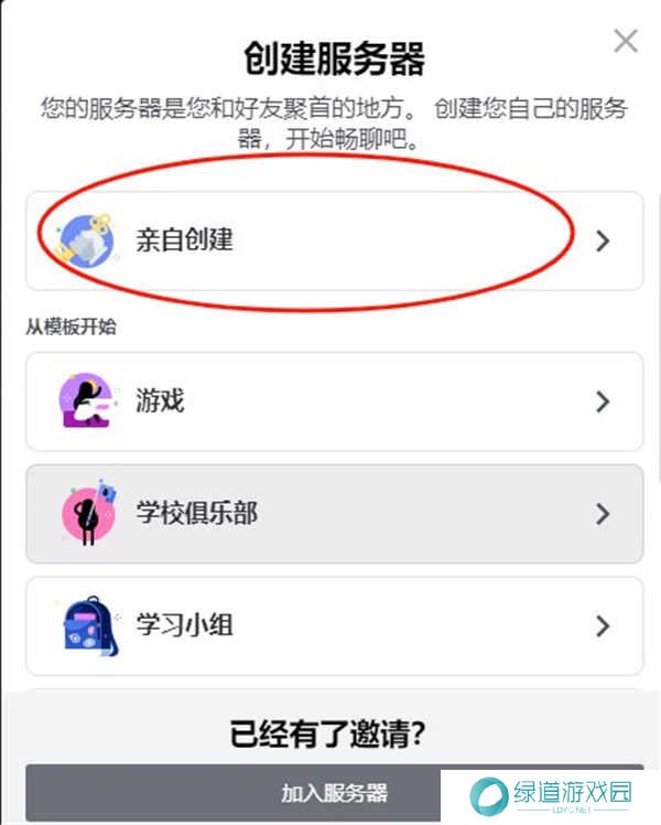 discord安卓版下载中文2024-discord手机中文版下载安卓安装包v214.16