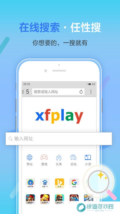 影音先锋手机版