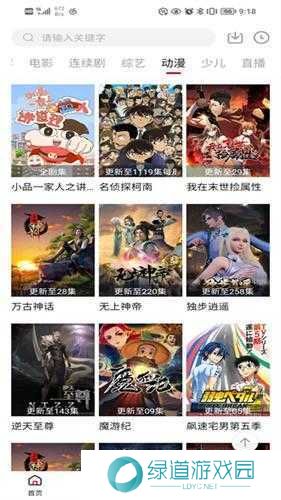 大师兄影视大全纯净版