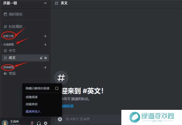 discord安卓版下载中文2024-discord手机中文版下载安卓安装包v214.16