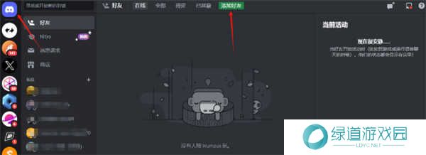 discord安卓版下载中文2024-discord手机中文版下载安卓安装包v214.16