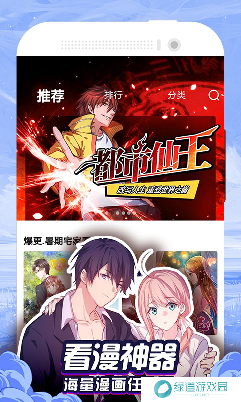 漫画大全免费版