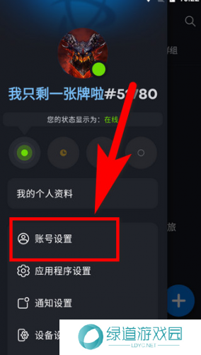 暴雪战网app