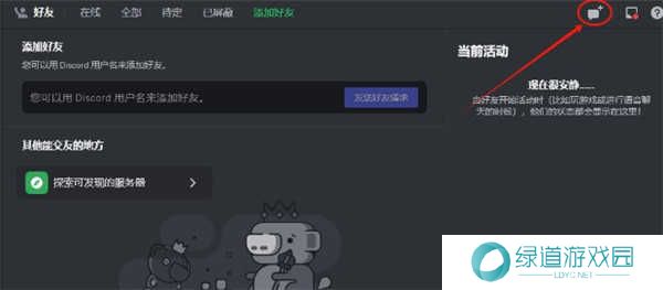 discord安卓版下载中文2024-discord手机中文版下载安卓安装包v214.16