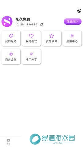 羞羞视频永久免费