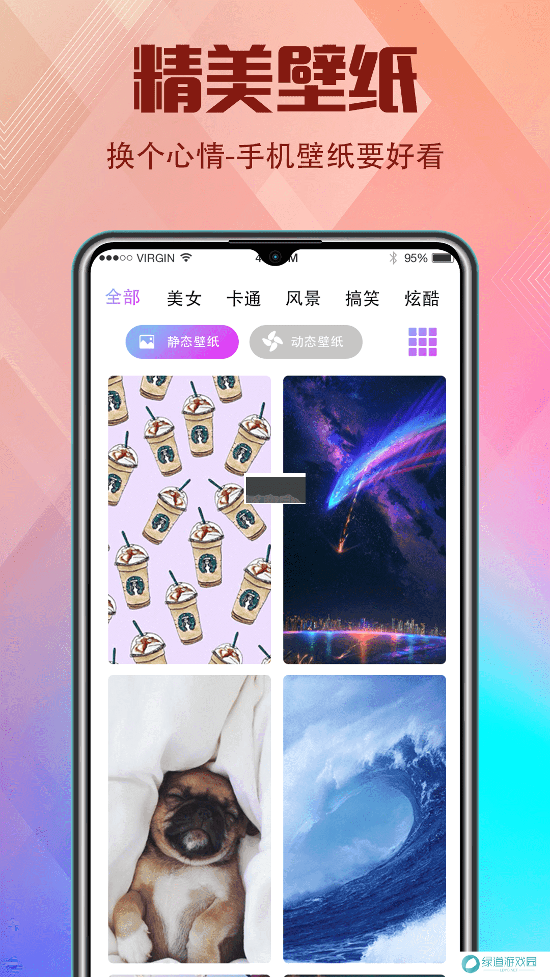 香蕉视频app安卓版2024最新