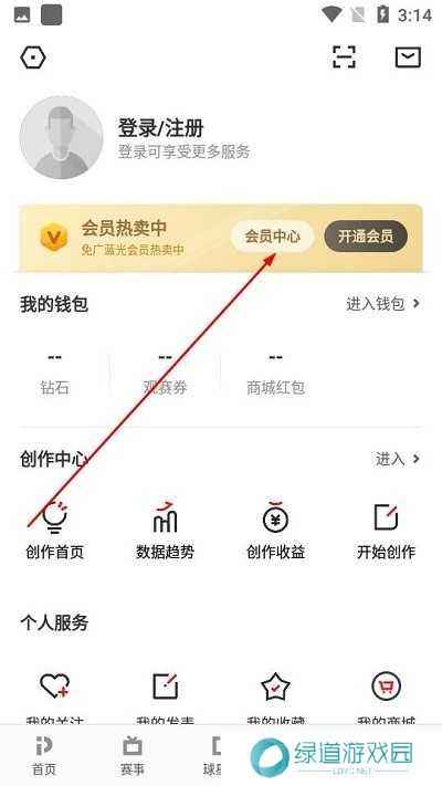 pp体育怎么取消自动续费 pp体育取消自动续费方法