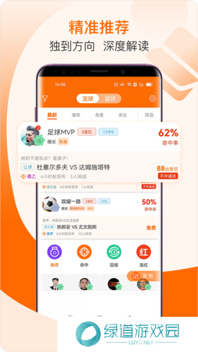 出奇体育app下载安装最新版