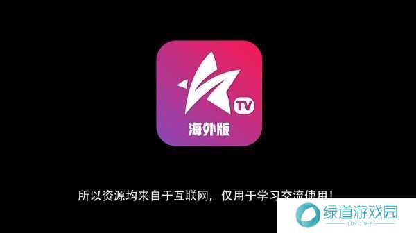 星火电视海外版2024 星火电视手机版官方下载