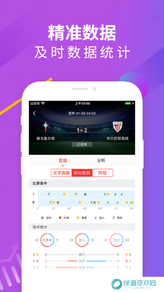 五星体育直播app下载