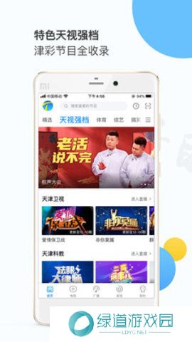 天视体育频道app下载安装