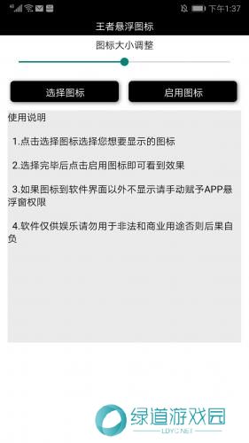 王者荣耀悬浮国标