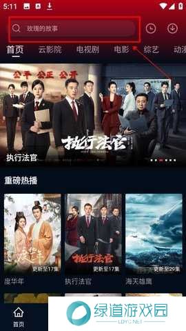 狮子影评 1.6.2 去广告版