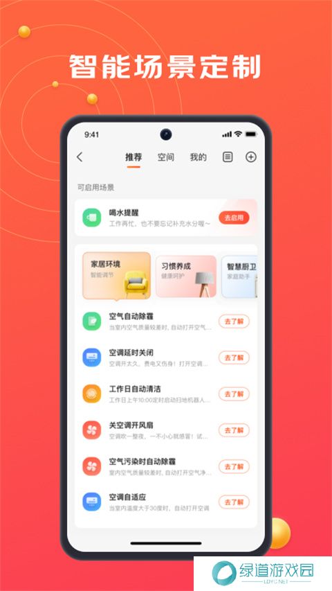 京东小家app