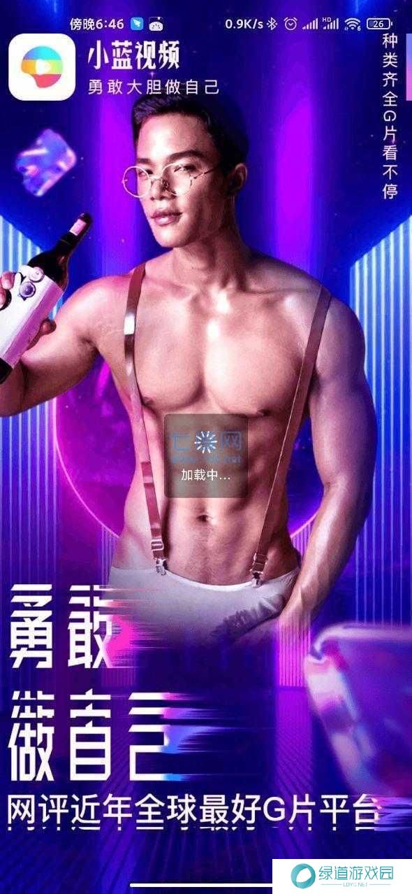 小蓝视频(无限次观看)