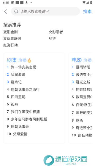 幕启星河影视 幕启星河影视