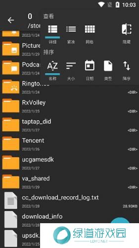 老外管理器pro蓝色版