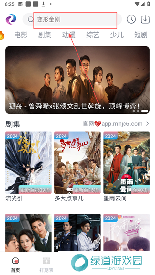 幕启星河影视 幕启星河影视