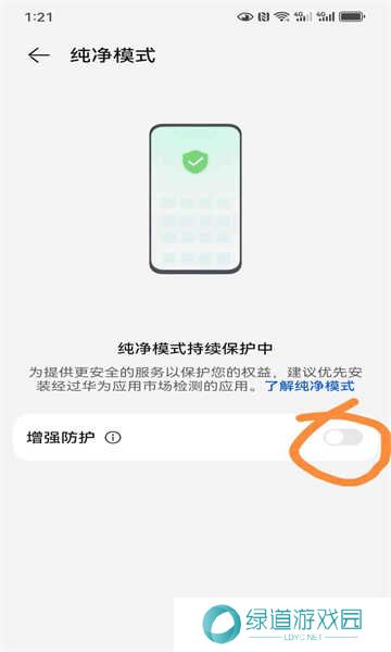 网飞猫app华为手机安装教程 网飞猫app华为手机安装教程