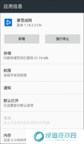 暴雪战网客户端