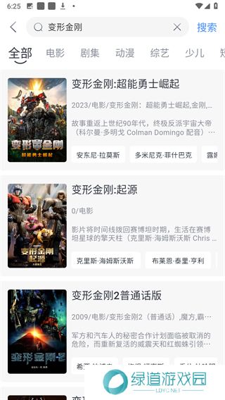 幕启星河影视官方版 幕启星河影视