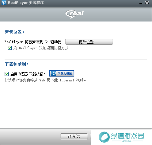 RealPlayer V22截图