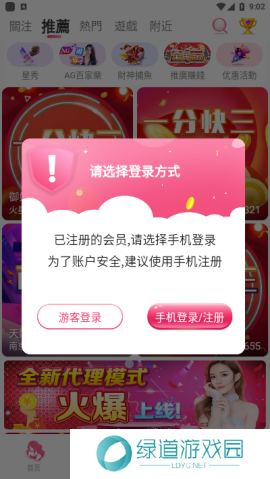 蜜糖直播手机版