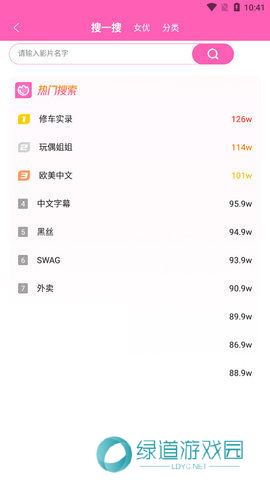 萝莉社app破解版