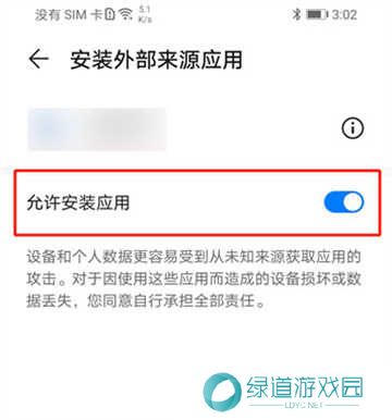 网飞猫app最新版允许安装外部来源应用 网飞猫app最新版允许安装外部来源应用