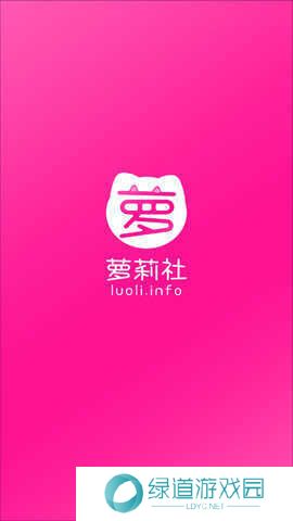 萝莉社手机版