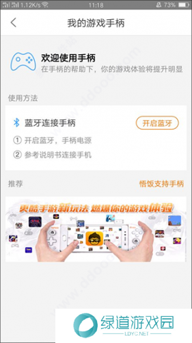 悟饭游戏厅老版本