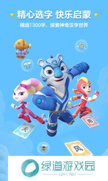 洪恩识字安装包