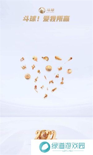 斗球体育app手机版