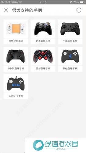 悟饭游戏厅老版本